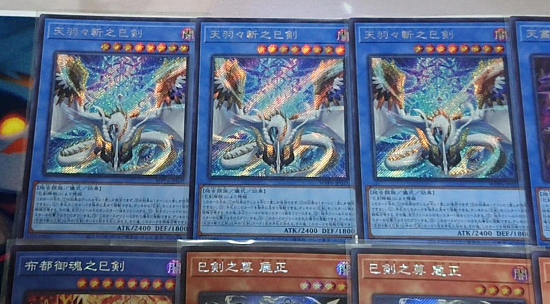 シークレット統一 遊戯王 巳剣 デッキパーツセット 日版