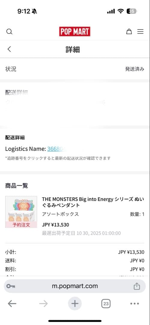 正規品LABUBUエナジー シークレット SECRET ラブブ