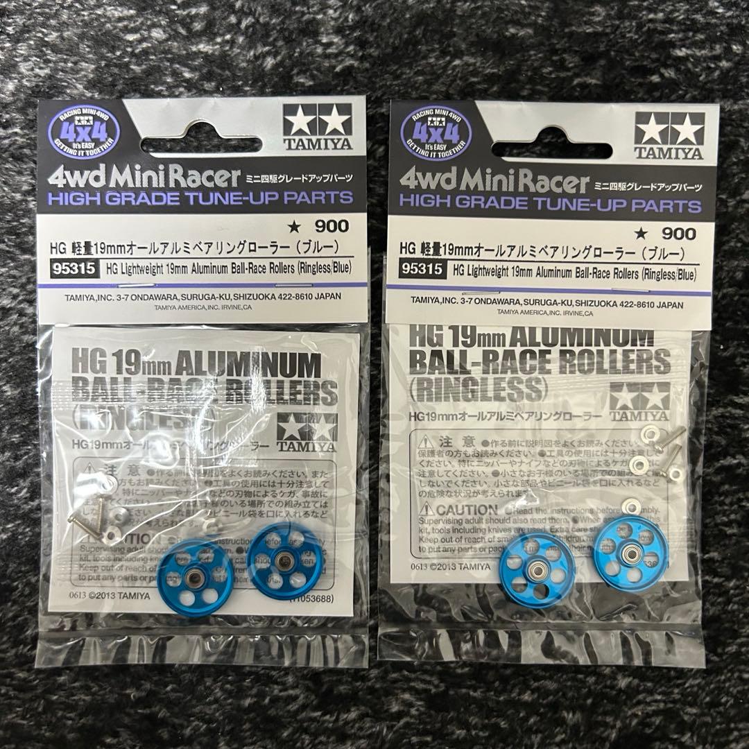ミニ四駆 タミヤ HG 軽量19mmオールアルミベアリングローラー（ブルー