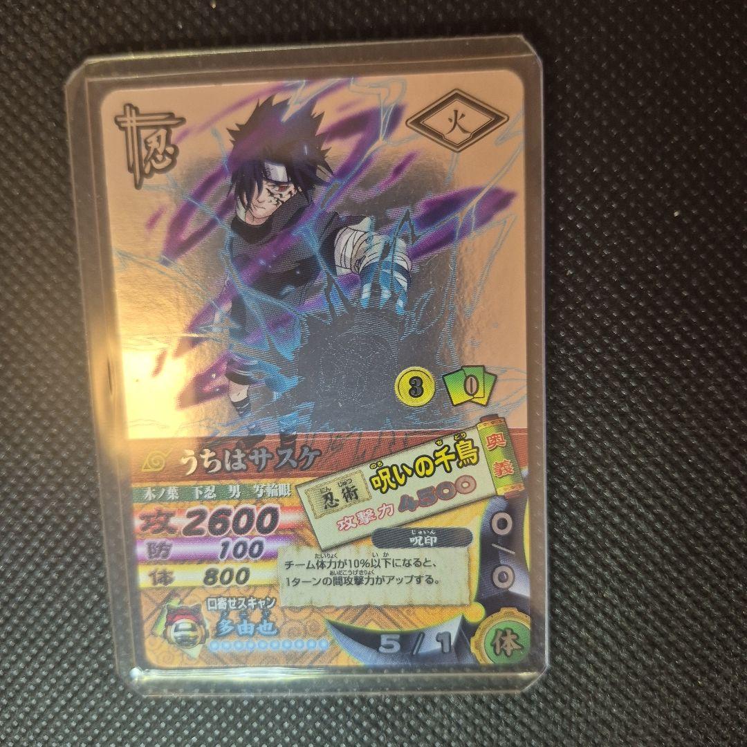 ナルティメットカードバトル　うちはサスケ DN-200T ナルティメットカードバトル うちはサスケ - メルカリ