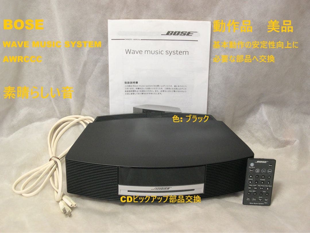BOSE WAVE MUSIC SYSTEM AWRCCC (ブラック) - メルカリ