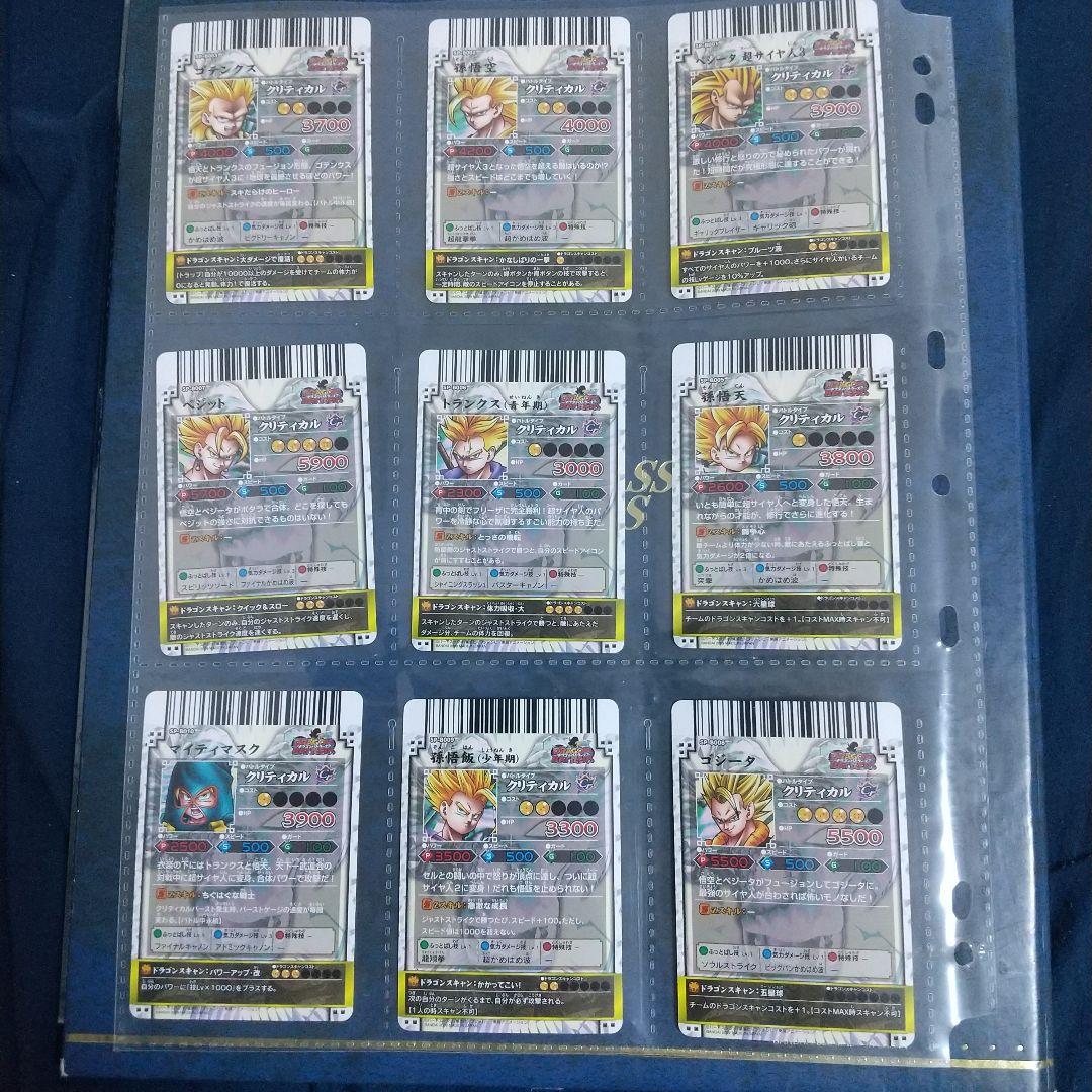 ドラゴンボール ドラゴンバトラーズSPカード 9枚セット　セミコンプ