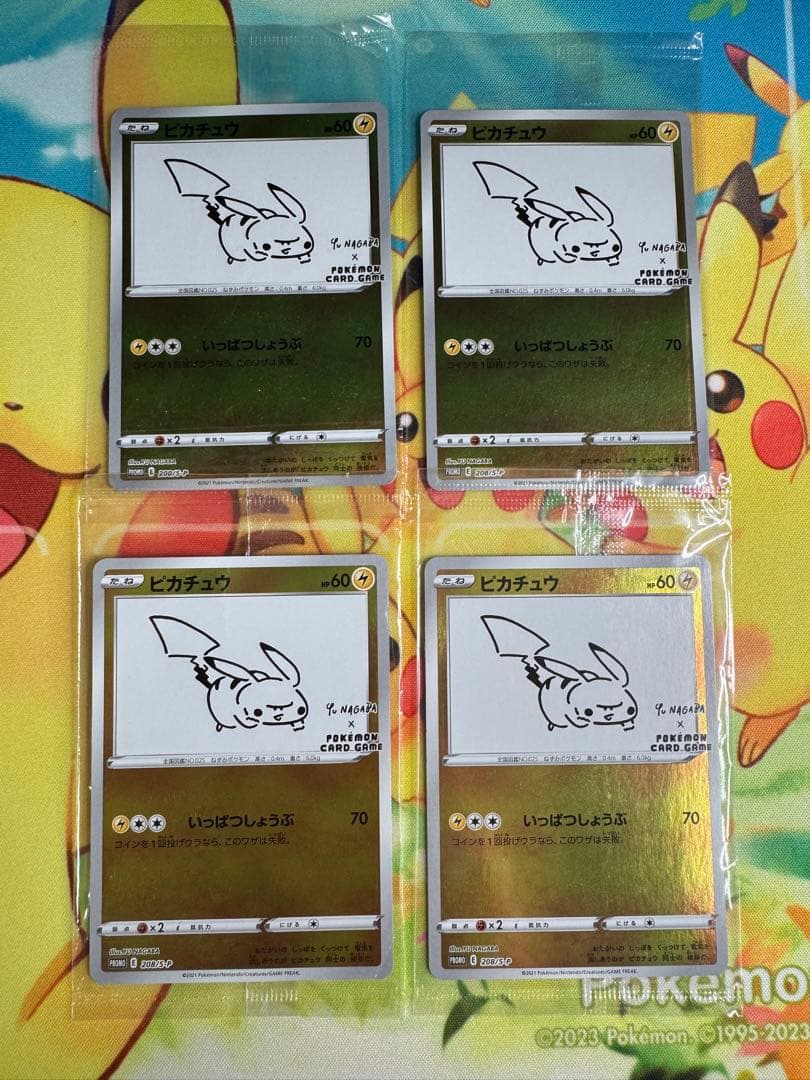ポケモンカード ピカチュウ nagaba 未開封 プロモ 4枚 ポケモンカード ピカチュウ プロモ nagaba 4枚セット Yu NAGABA
