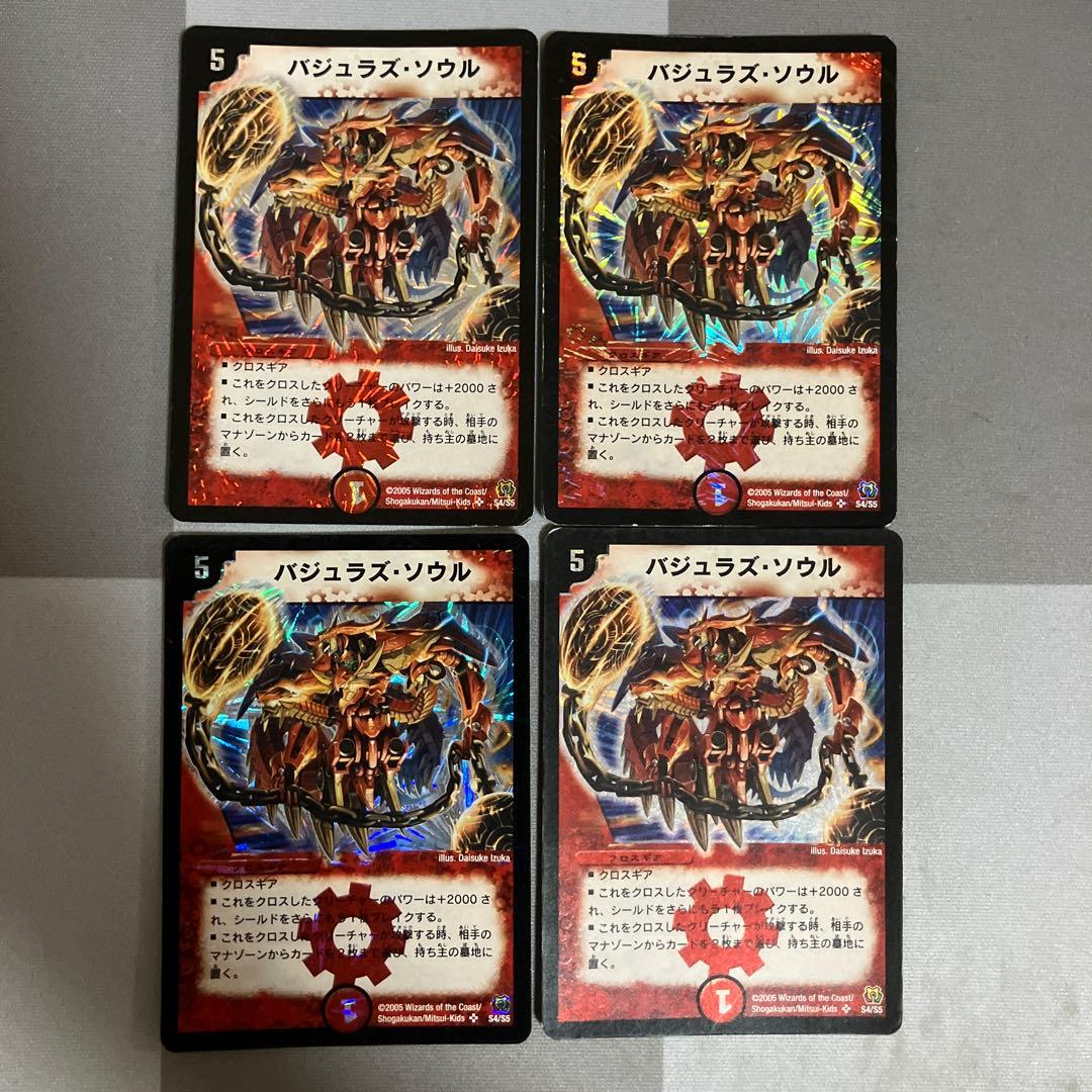 デュエマ バジュラズソウル 初期 n003537 - メルカリ