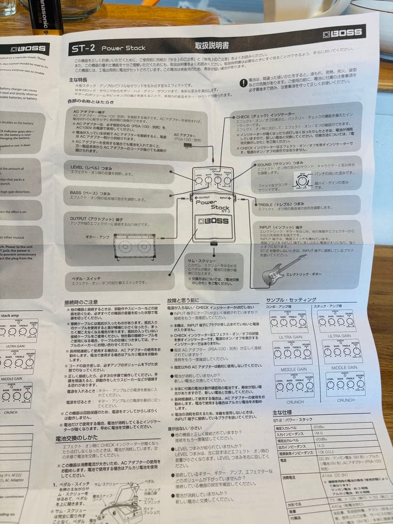 【ほぼ未使用】BOSS Power Stack ST-2