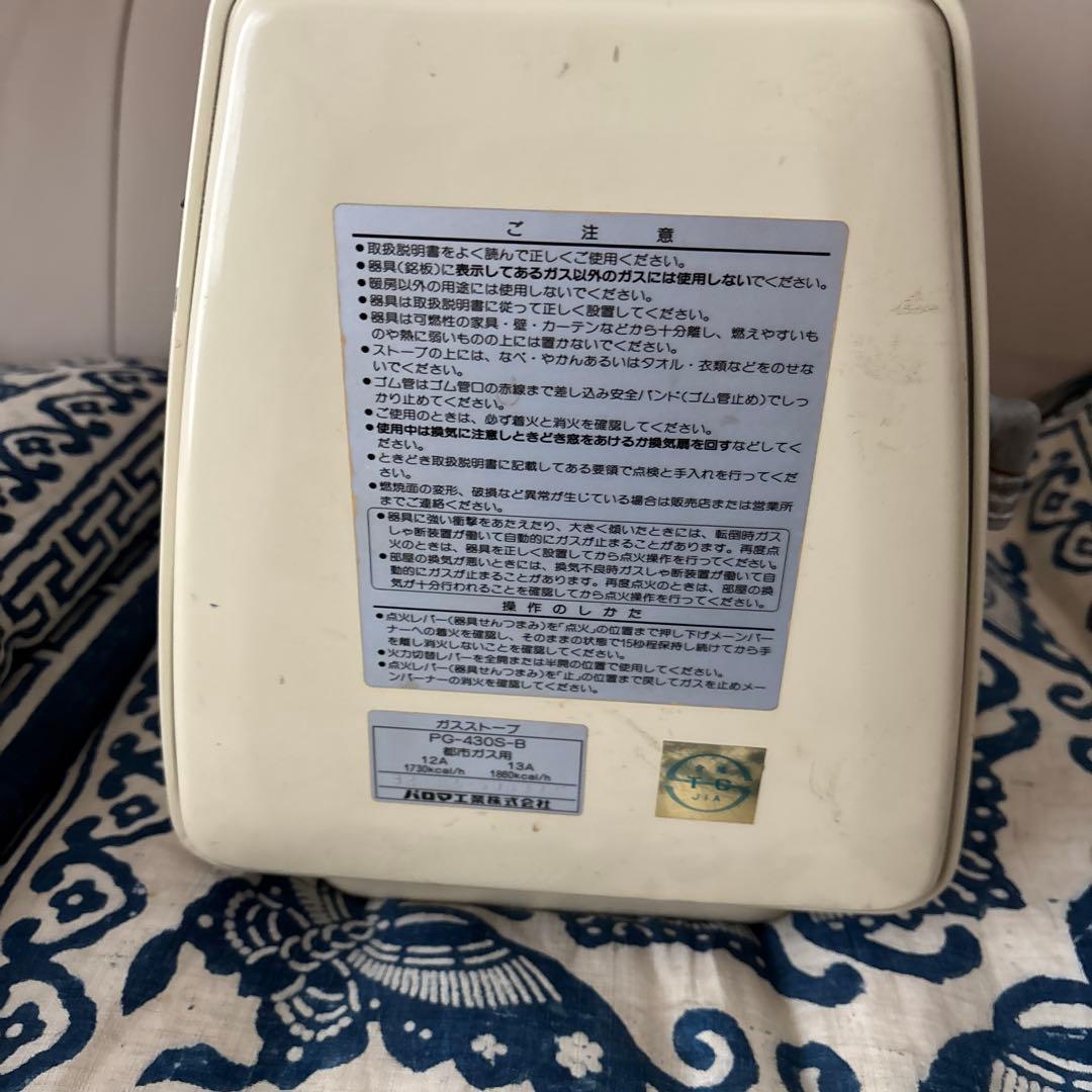 パロマ ガスストーブ PG-430S-B 昭和レトロ 都市ガス用