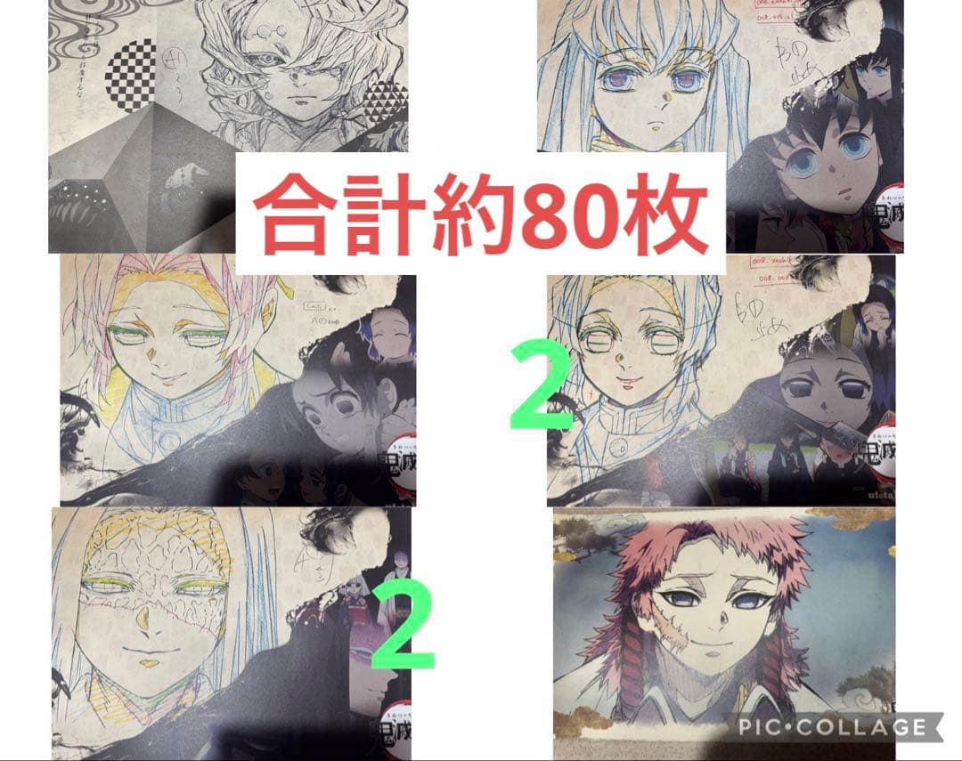 鬼滅の刃　ufotablecafe ランチョンマット　まとめ売り　約80枚 鬼滅の刃 キメツ ufotable cafe ランチョンマット まとめセット - メルカリ