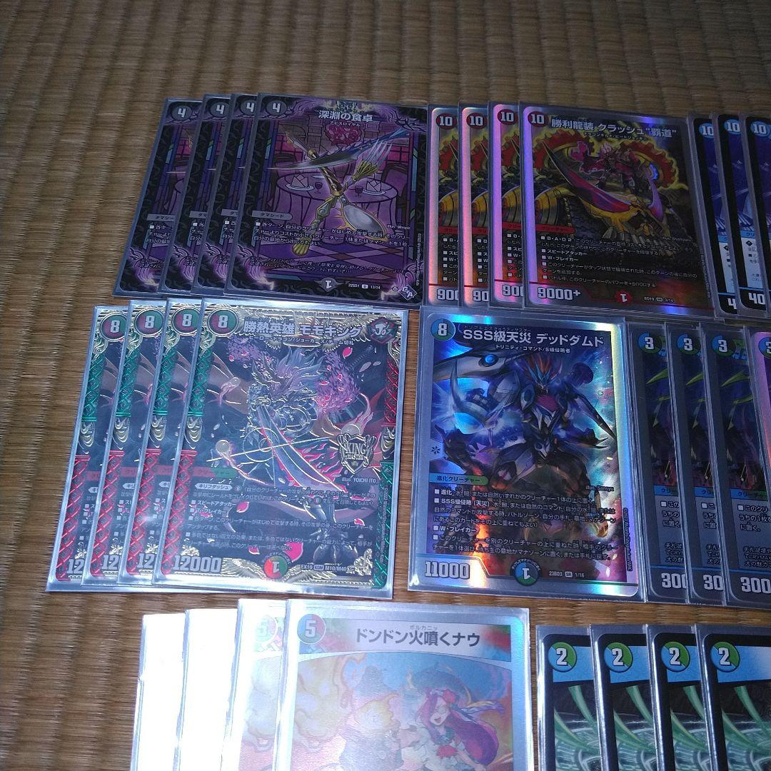 食卓覇道】デッキ - メルカリ