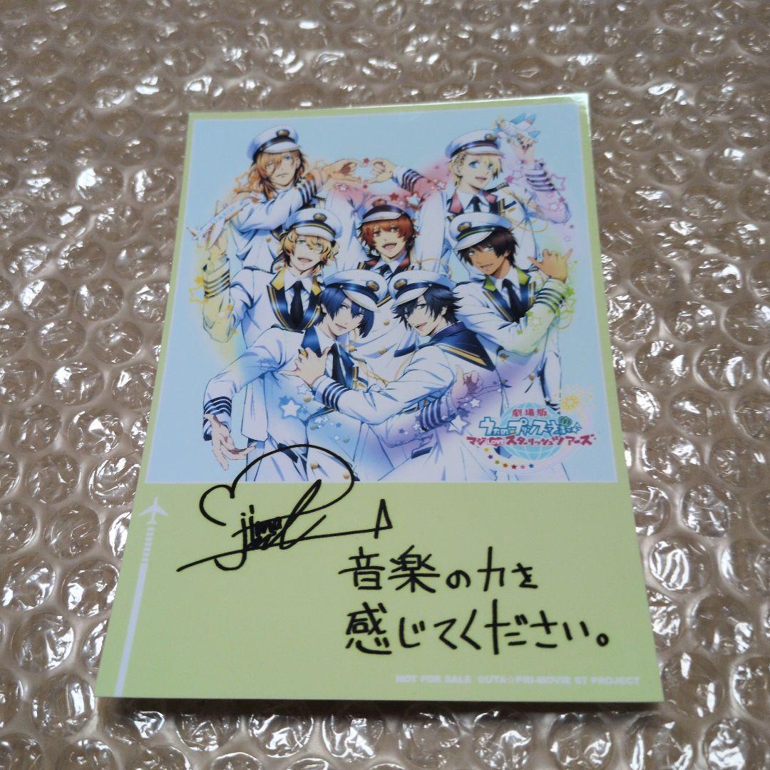 うたプリ スタツア 愛島セシル CD 特典 ブロマイド サイン入り - メルカリ