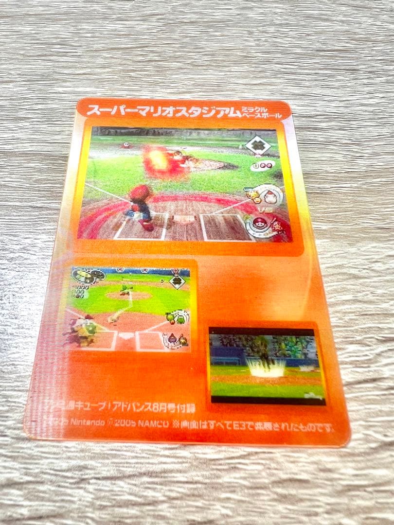 【超希少】スーパーマリオスタジアムミラクルベースボール ファミ通付録　3Dカード