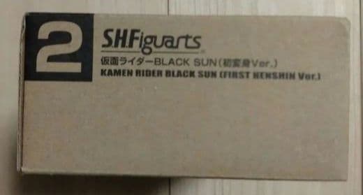 S.H.Figuarts 仮面ライダーBLACK SUN 初変身ver. 未開封