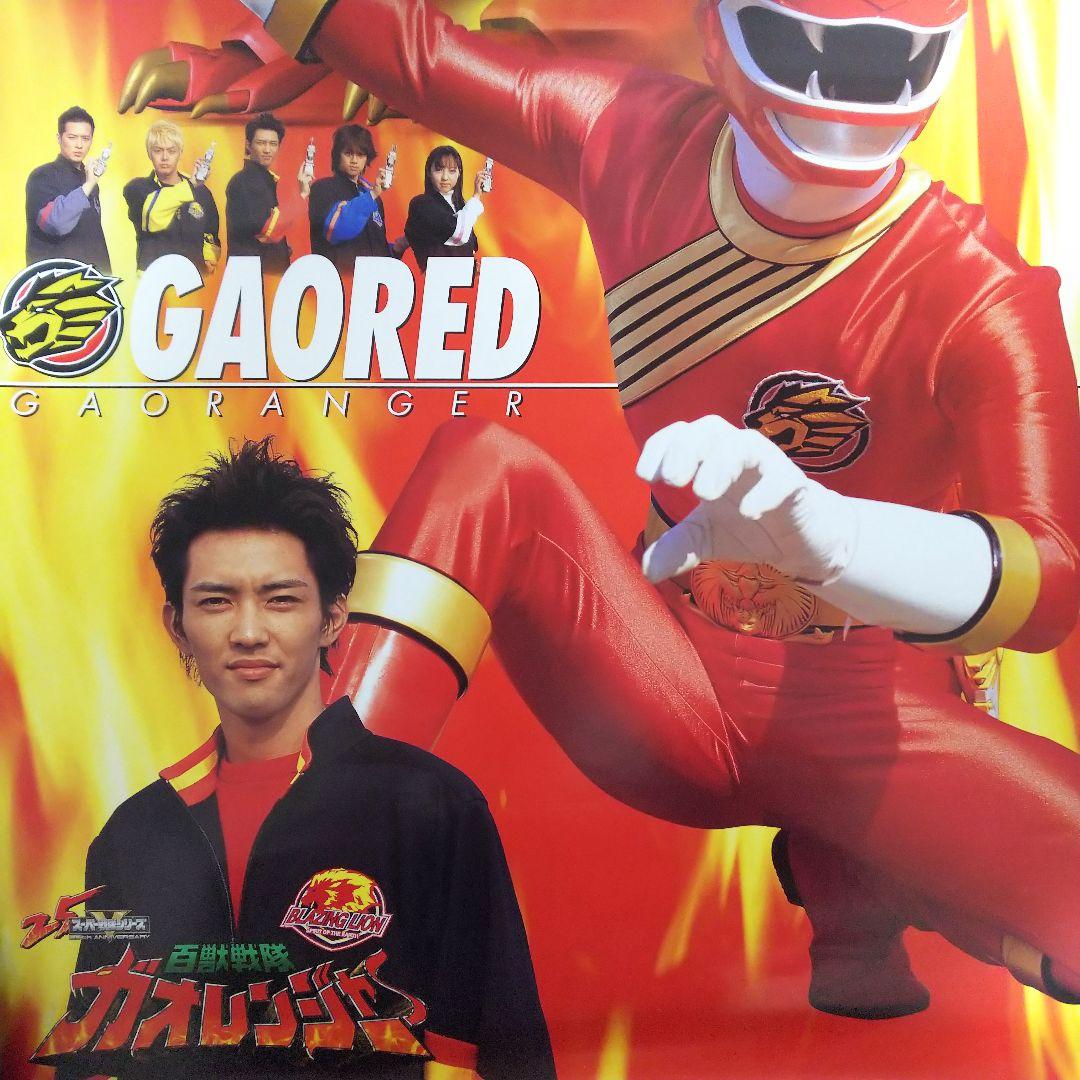 「百獣戦隊ガオレンジャー」Ｂ２サイズポスター全６枚コンプリートセット（非売品）