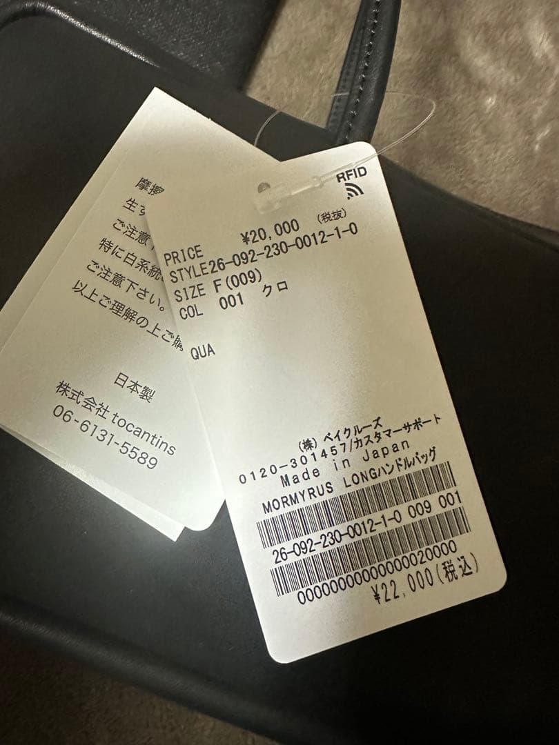 FRAMeWORK MORMYRUS/LONGハンドルバッグ