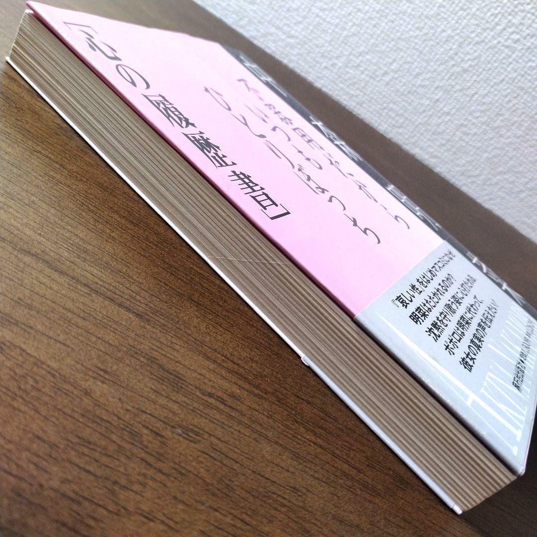 中森明菜 心の履歴書 不器用だから、いつもひとりぼっち 【初版・帯付