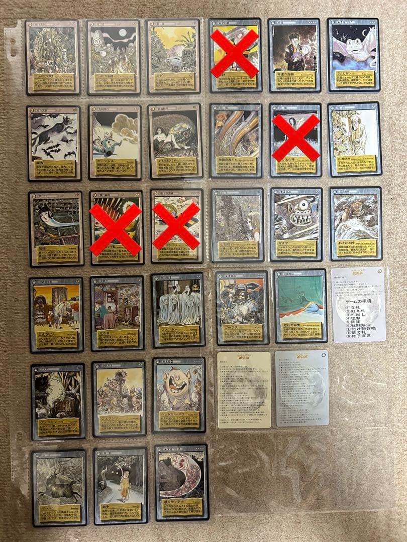 【バラ売り可】鬼太郎　水木しげる　妖怪伝　新妖怪伝　魍魎百怪編　妖怪　カード