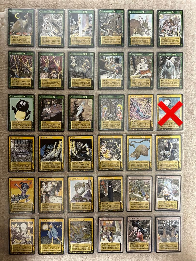 【バラ売り可】鬼太郎　水木しげる　妖怪伝　新妖怪伝　魍魎百怪編　妖怪　カード