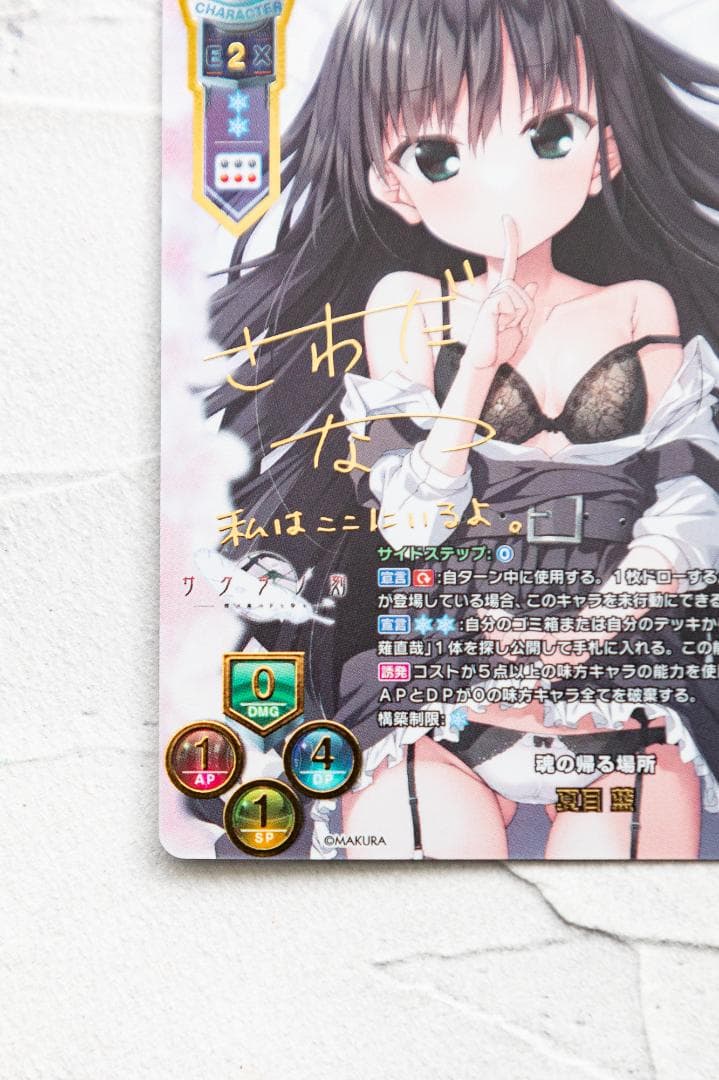 lycee 魂の帰る場所 夏目 藍 SSP サイン ケロQ・枕 リセ