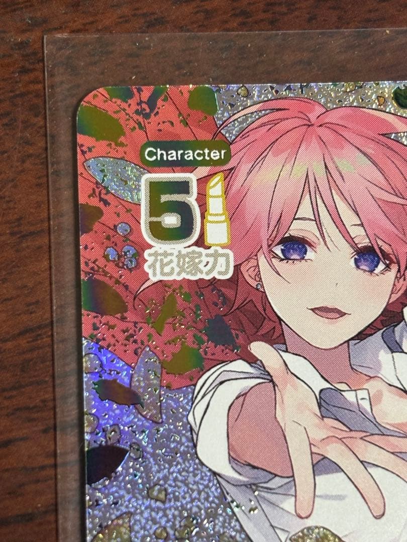 五等分の花嫁カードゲーム　一花　SSSP シリアル無し