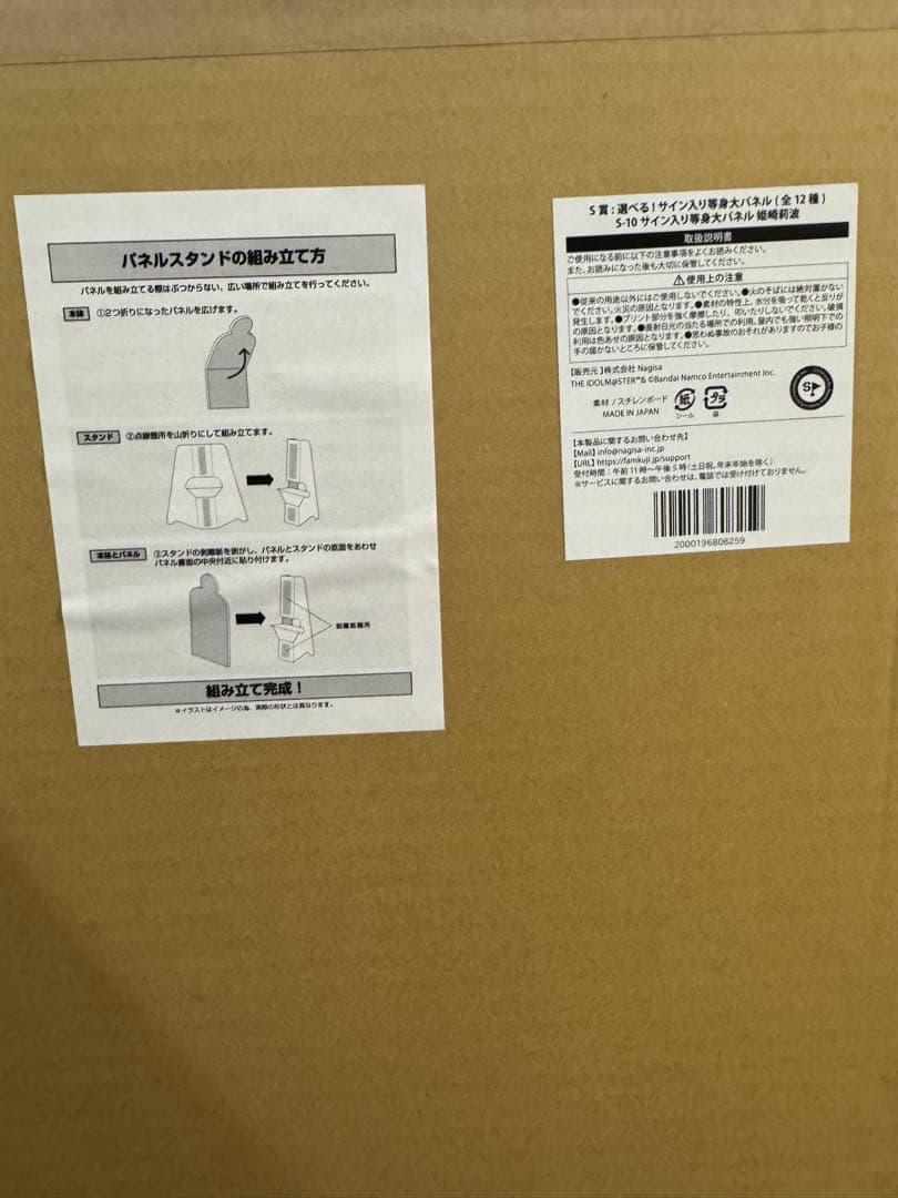 学園アイドルマスター 学マス 姫崎莉波 FAMくじS賞等身大スタンドパネル