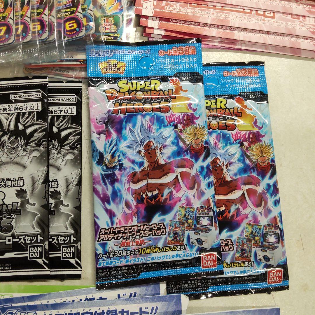 スーパードラゴンボールヒーローズ