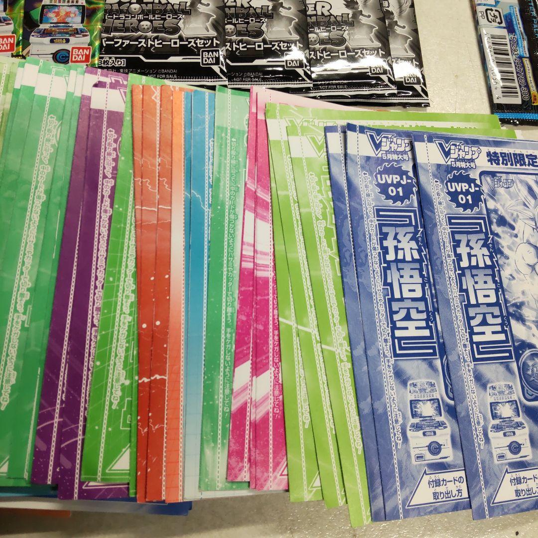 スーパードラゴンボールヒーローズ