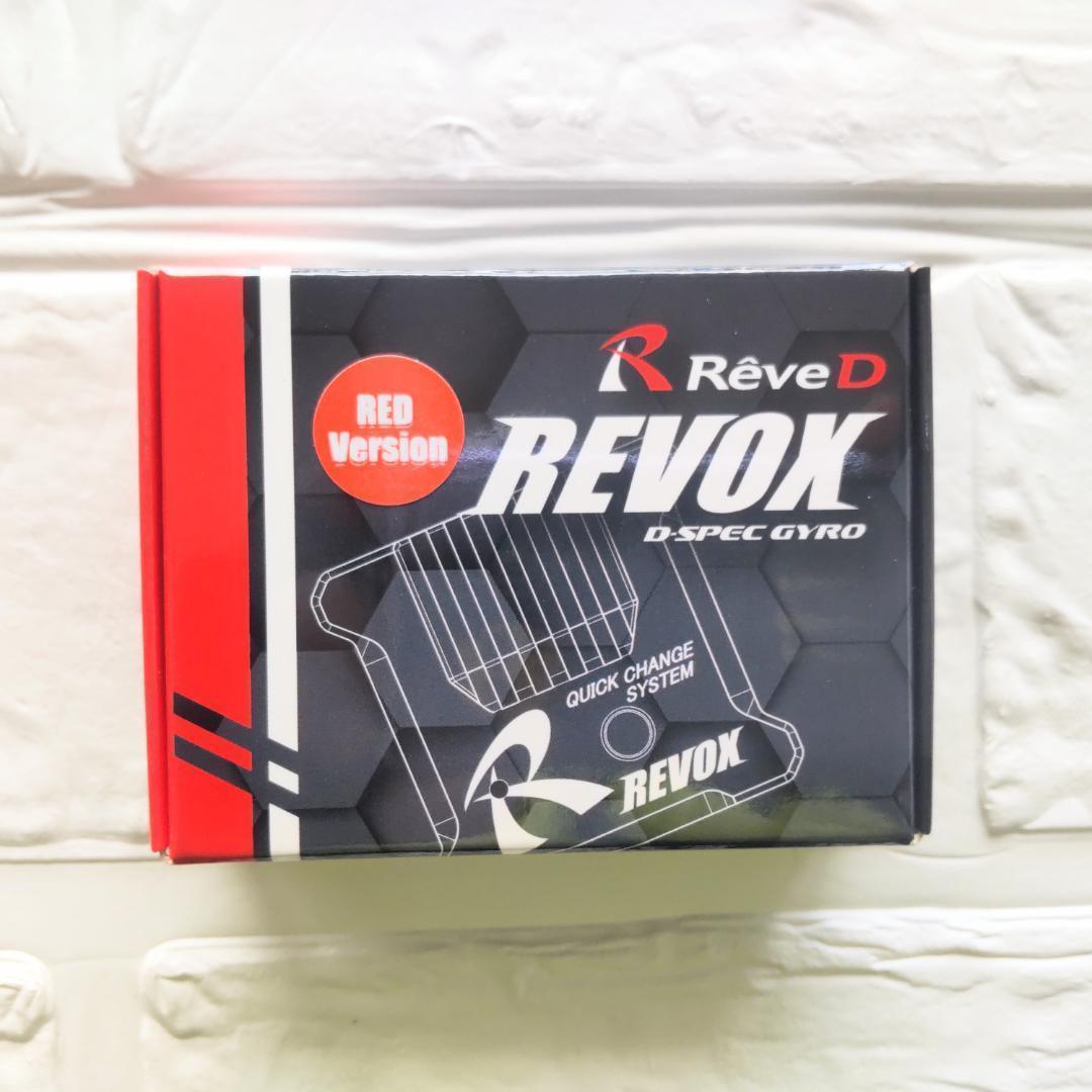 レブディー REVOX ステアリング ジャイロ (レッド) ドリフト