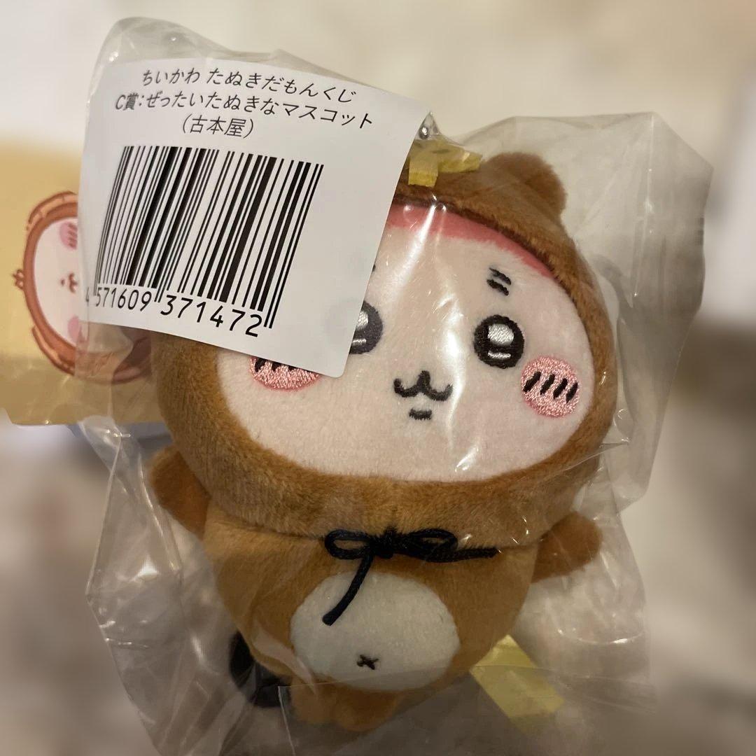 ちいかわ たぬきだもんくじ C賞 セット - メルカリ