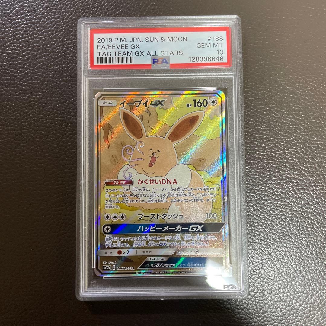 イーブイGX SR PSA10 PSA10 イーブイGX SR PSA10】イーブイGX SA (SR) {188/173} - magi通販