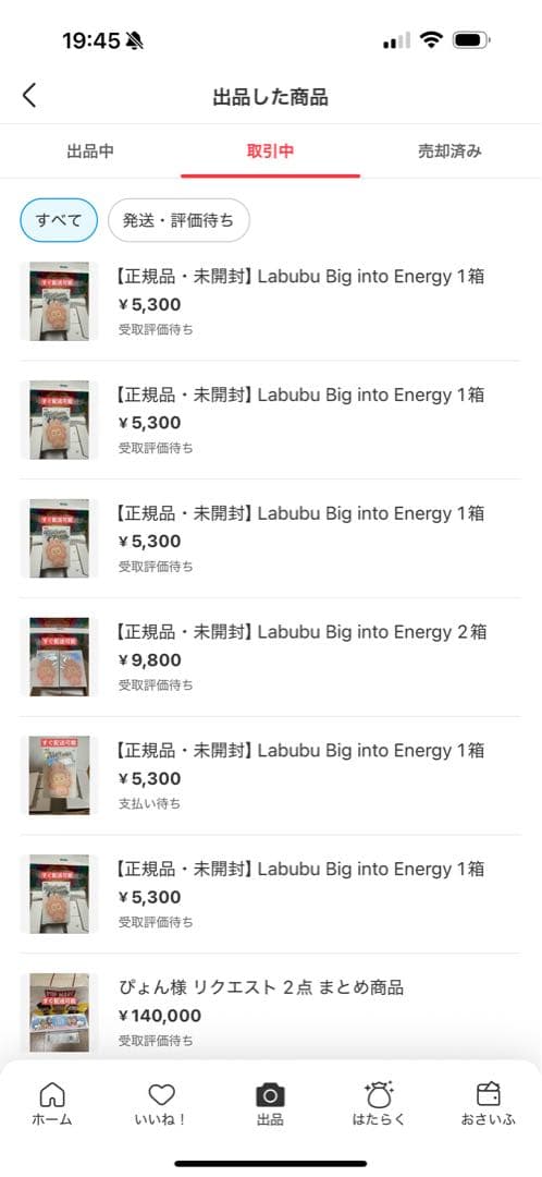 ぬいぐるみ・マスコット 2BOX LABUBU THE MONSTERS Big into Energy