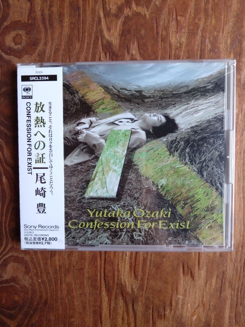 新品未開封】尾崎豊 / 放熱への証 - メルカリ