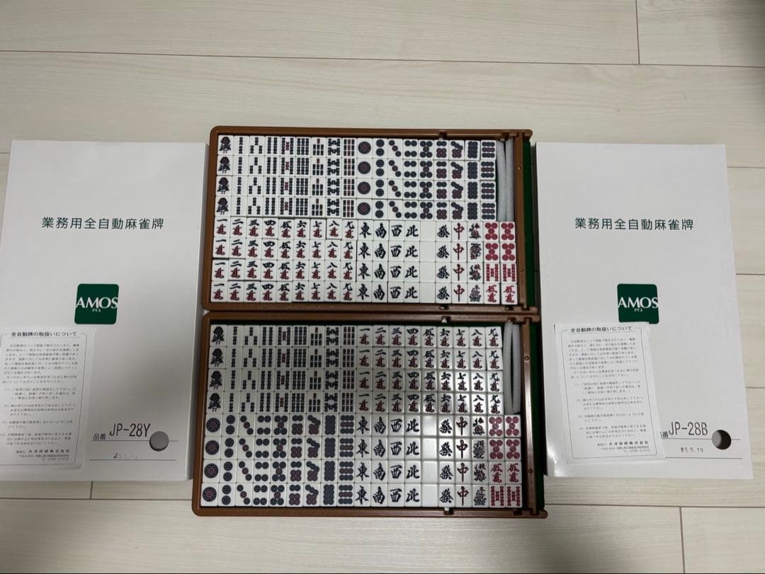 AMOS JP II 自動麻雀卓　折りたたみ式