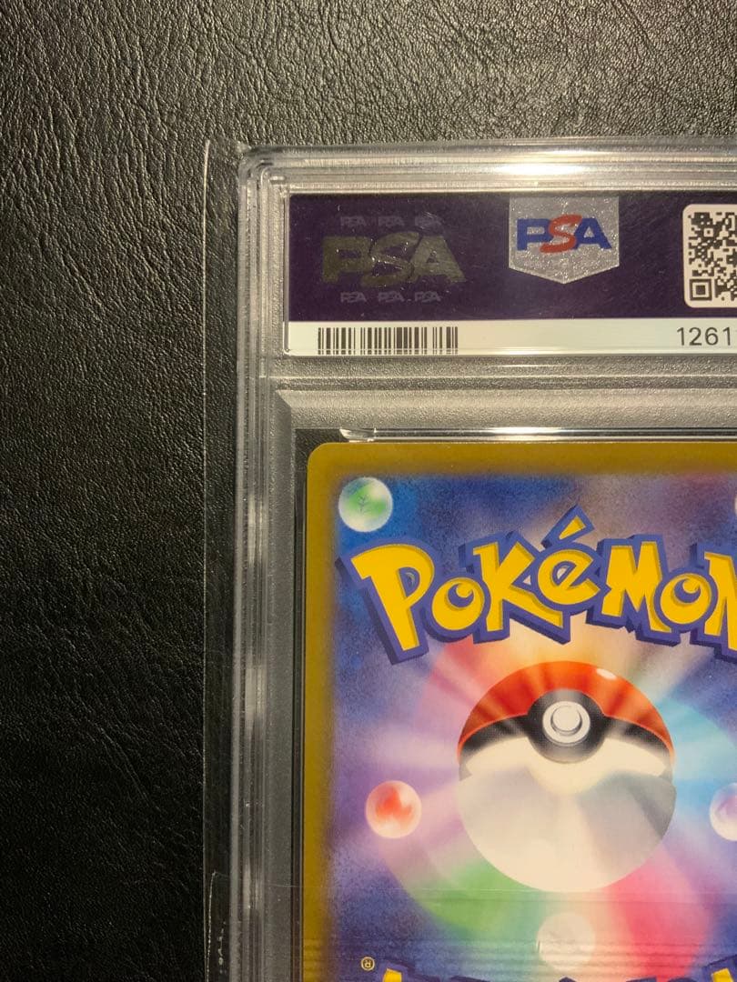 ブラッキーex SAR psa10 SV8a テラスタルフェスex