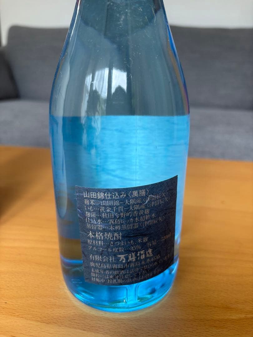 アルエル様専用】萬膳 匠の一滴 2005 山田錦仕込み 2本