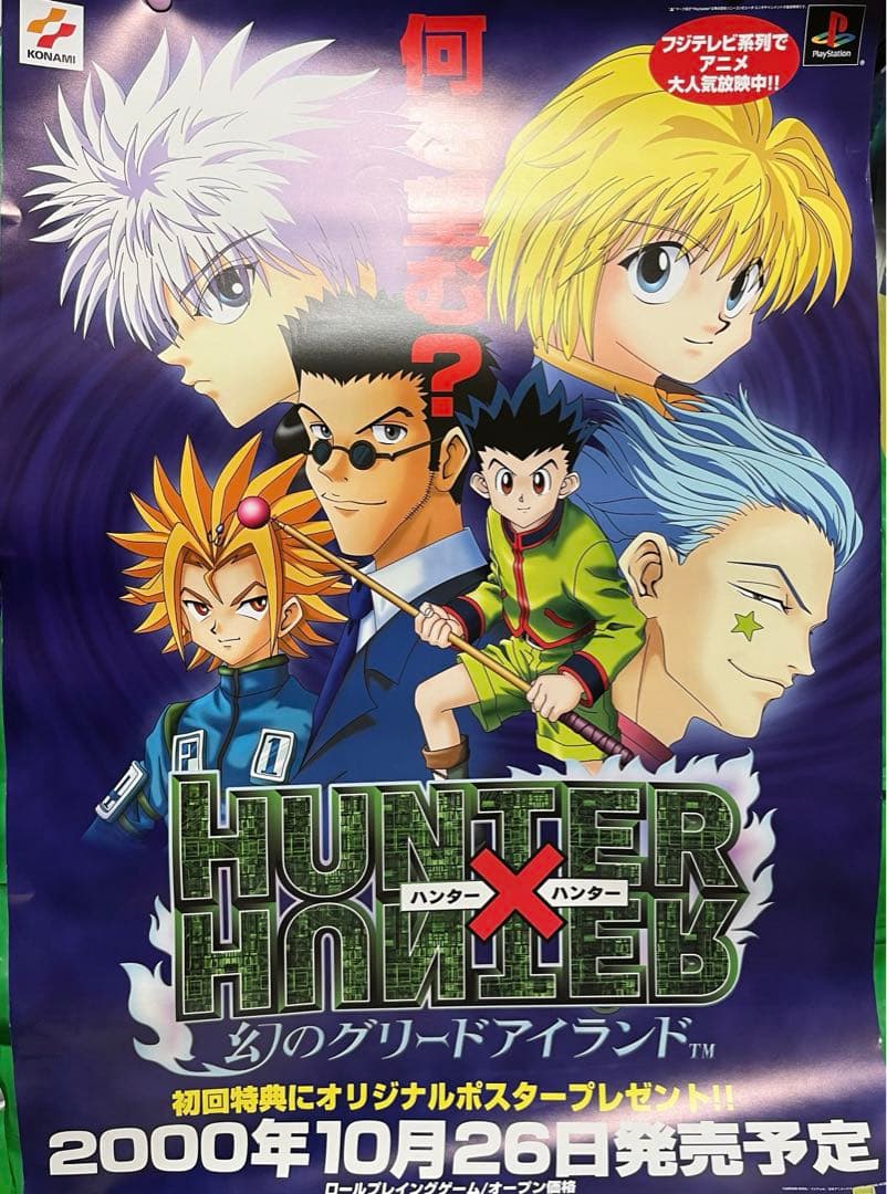HUNTER×HUNTER ポスター キルア 希少 希少 HUNTER×HUNTER 非売品