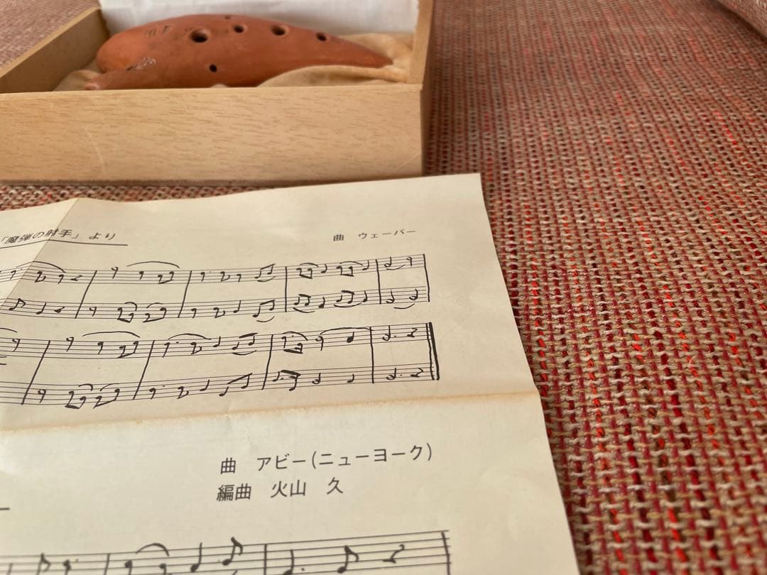 ハンドメイド オカリナ 陶器 茶色 約15cm