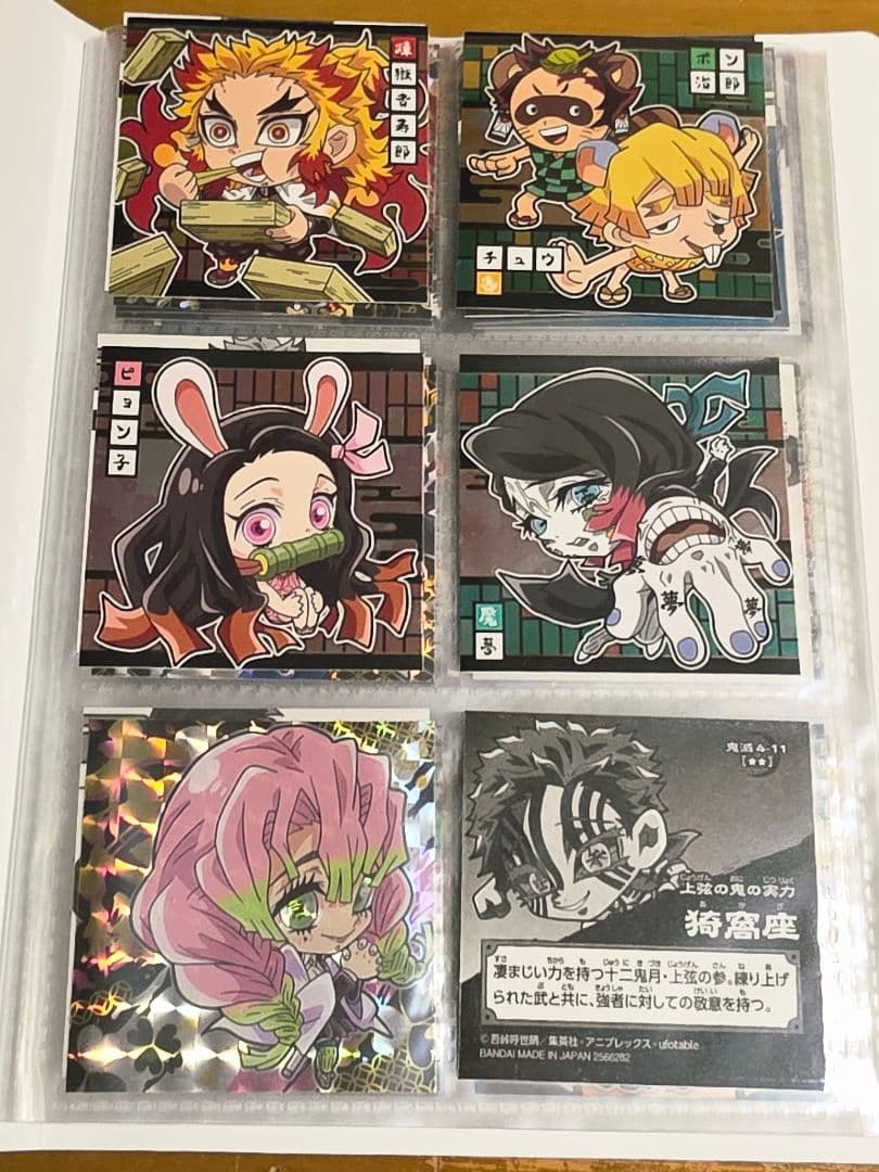 値下げ 鬼滅の刃 ディフォルメシールウエハース コレクションファイル付き Amazon | 鬼滅の刃ディフォルメシール 其ノ四 コレクションファイル