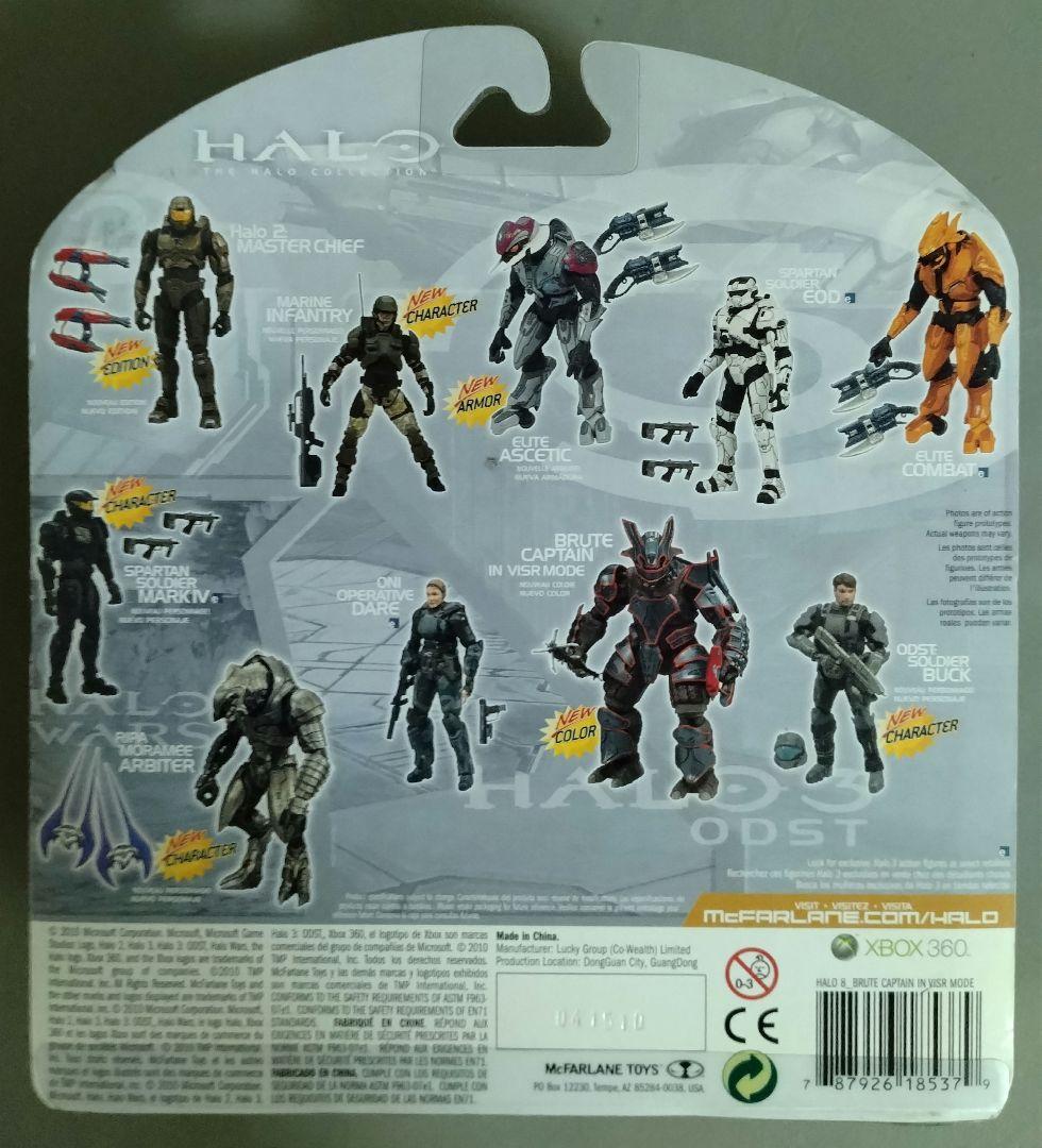 マクファーレン HALO3(ヘイロー3)シリーズ8 BRUTE CAPTAIN