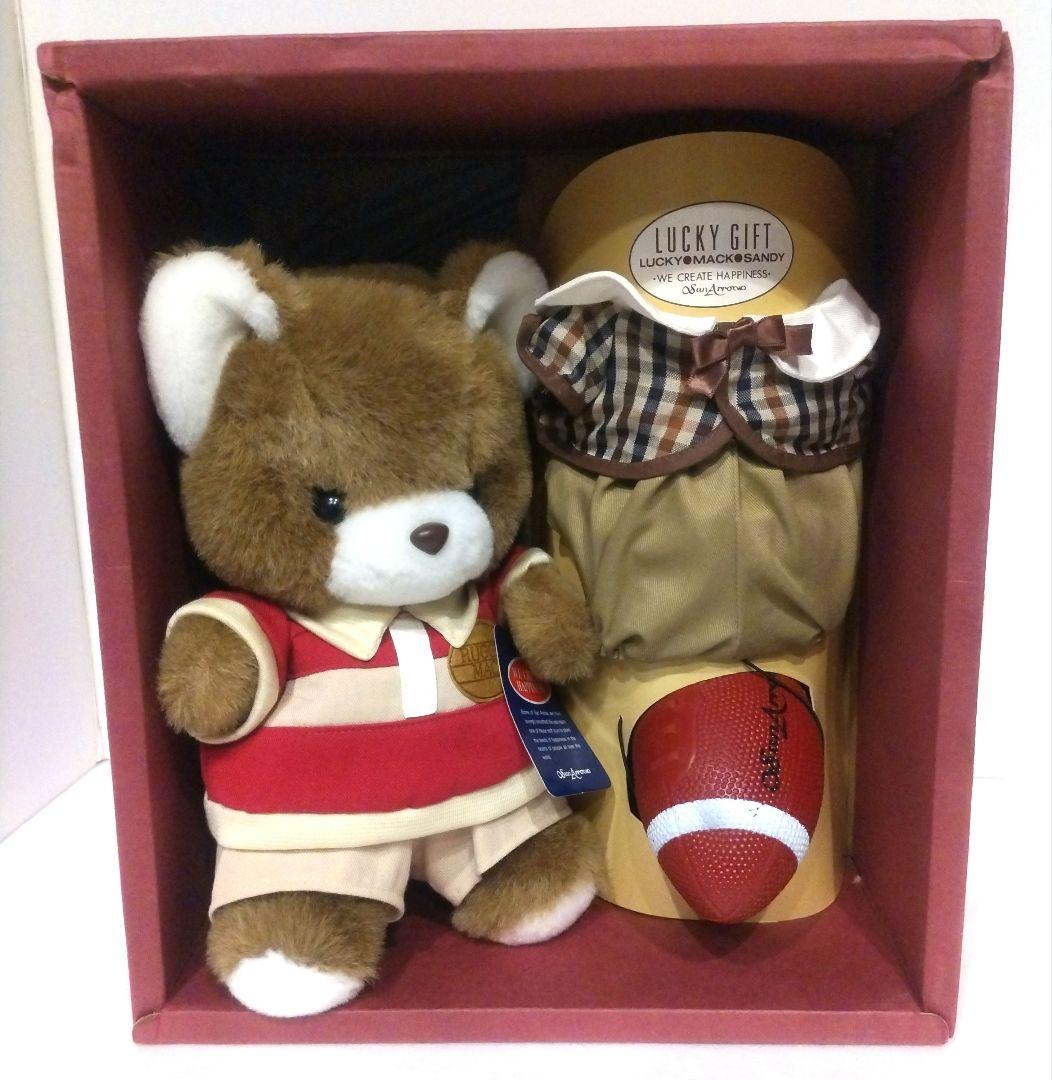 サンアロー ぬいぐるみ 夢の回転木馬 ベア くま 熊 ラグビー レトロ