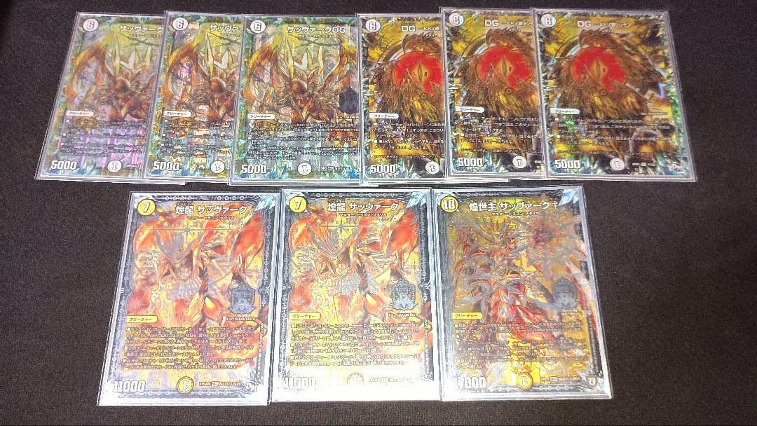 【取り置き品】白零 サバキZ デッキ 優勝構築 3重スリーブ 金シク統一