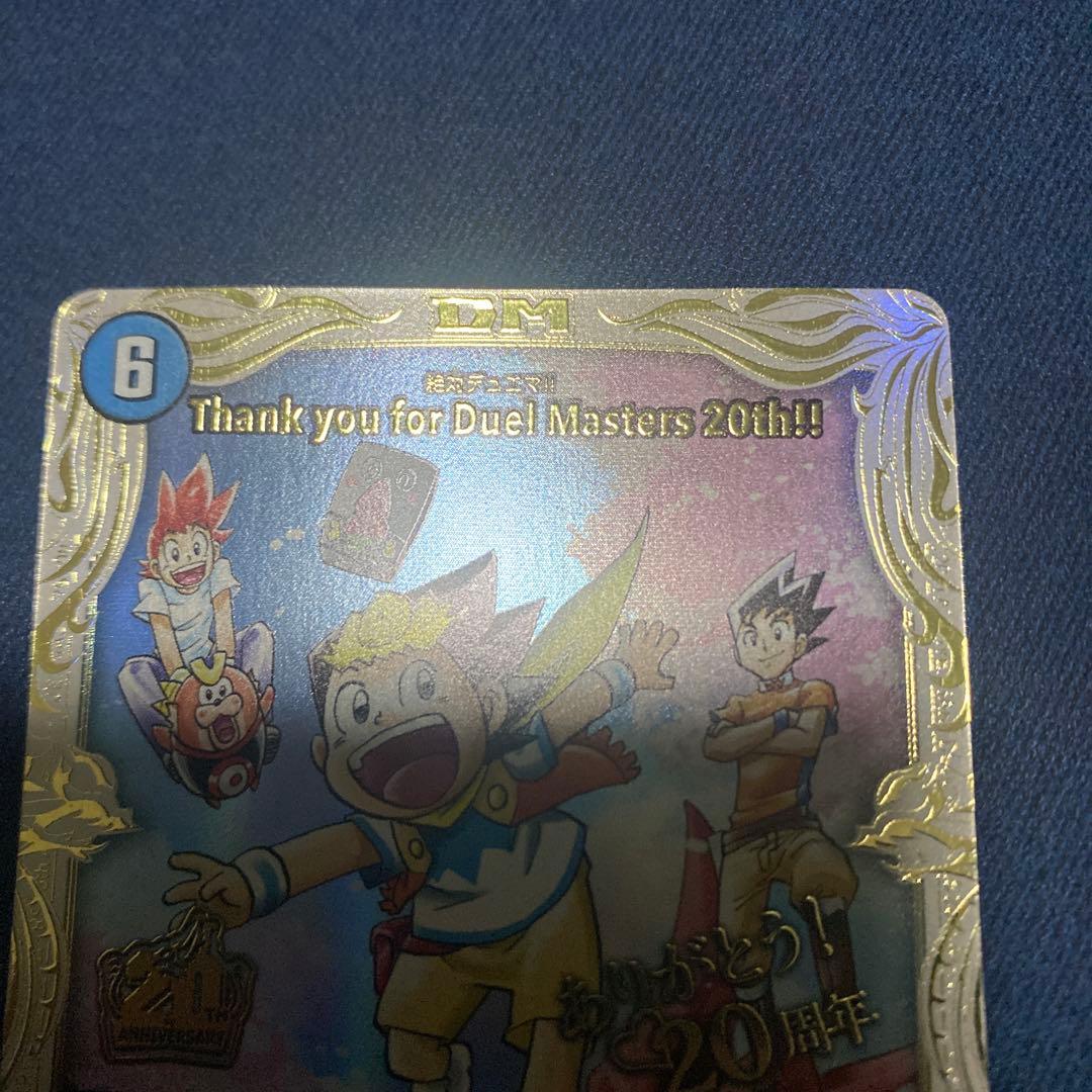 Thank you for Duel Masters 20th!! プロモ