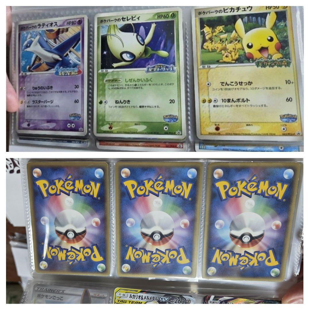 ポケモンカードセット（キャタピー等）