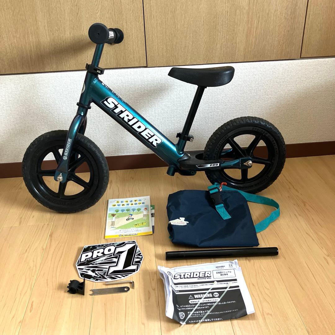 ストライダープロ メタリックアクア STRIDER pro ストライダープロ」に