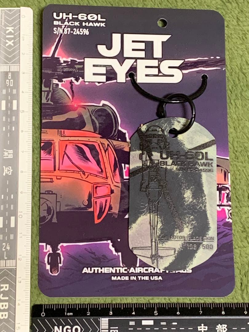 アメリカ陸軍 UH-60L ローターブレード タグ キーホルダー ヘリコプター