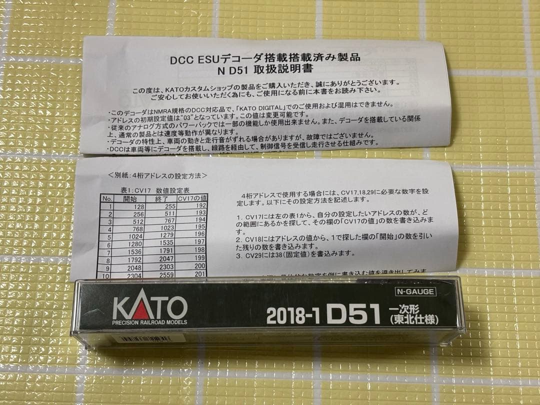 29-840 D51 一次形