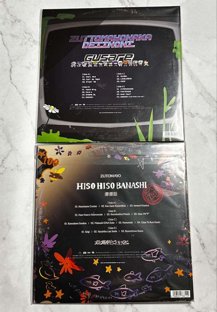 ぐされ 潜潜話 アナログレコード　2種セット ずっと真夜中でいいのに。