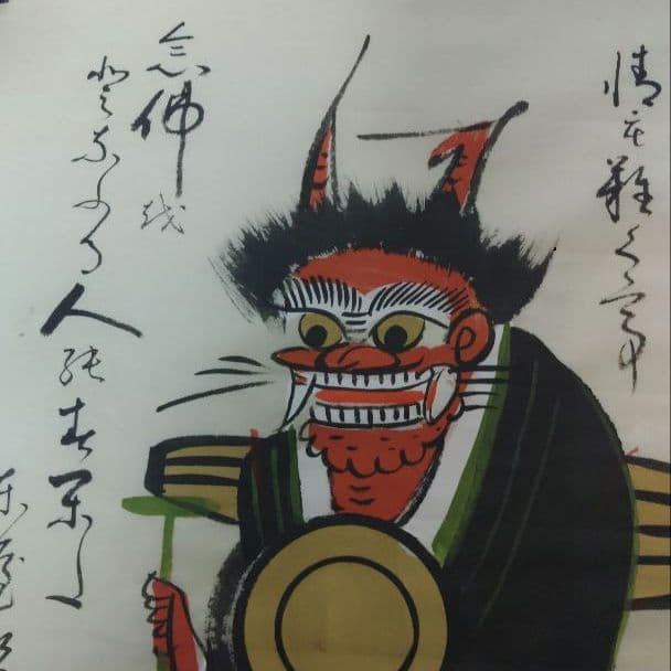 鬼の寒念仏 大津絵 和紙 手書き 高橋松山 半切和紙 表装 ウ30上