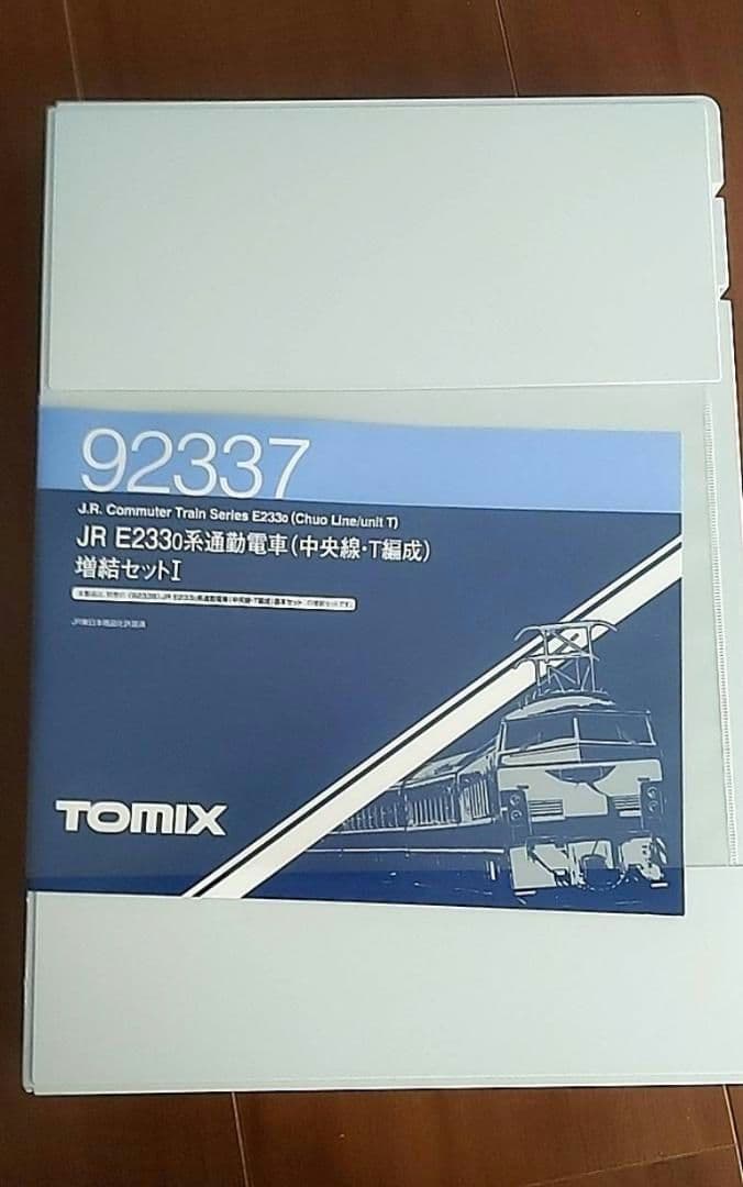 初心者用 Nゲージ セット