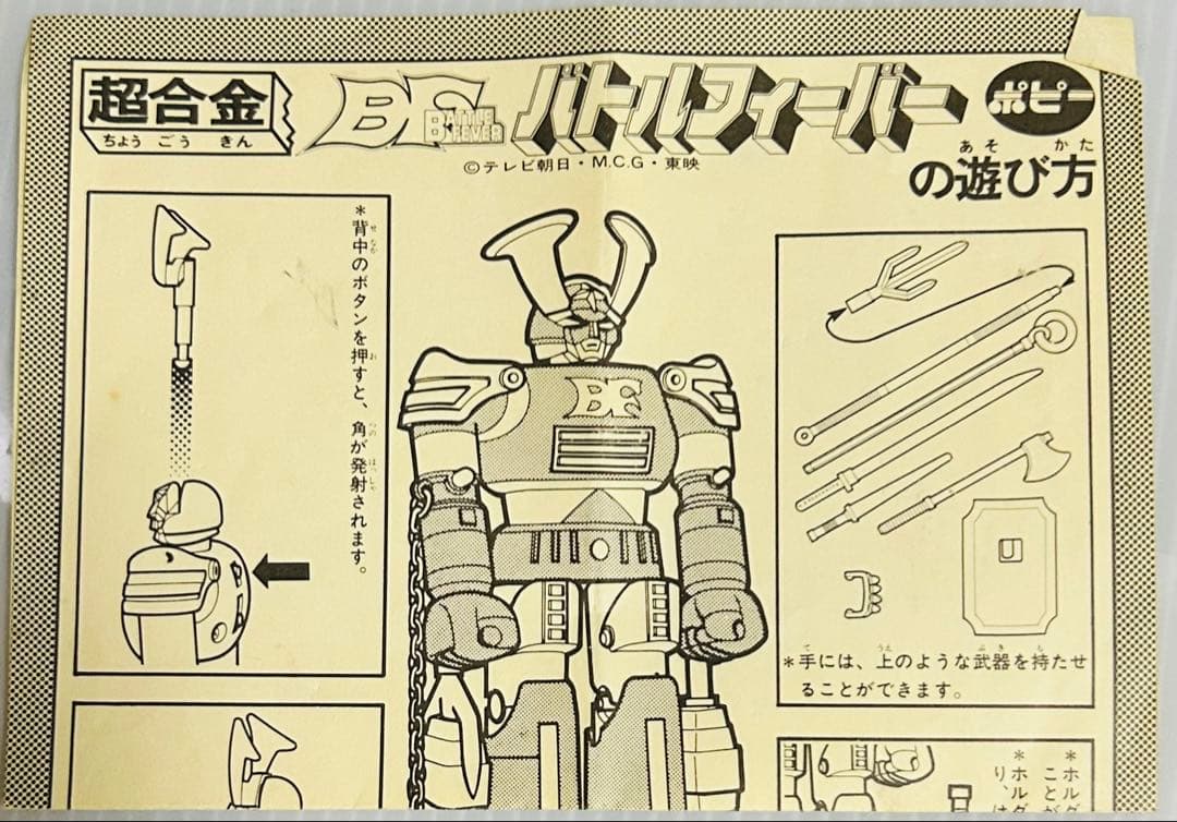 【バトルフィーバーJ】ＤＸバトルシャーク ＆バトルフィーバーロボ　セット