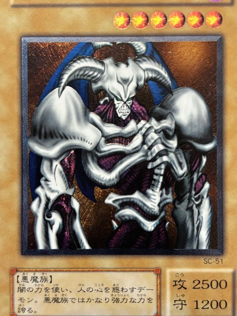 デーモンの召喚 レリーフ 極美品 シ*ケ様 美品〜極美