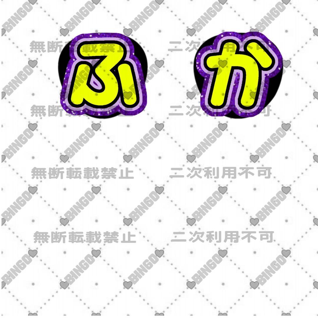 Ryo様 団扇 団扇文字 うちわ うちわ文字 文字パネル オーダー 団扇屋